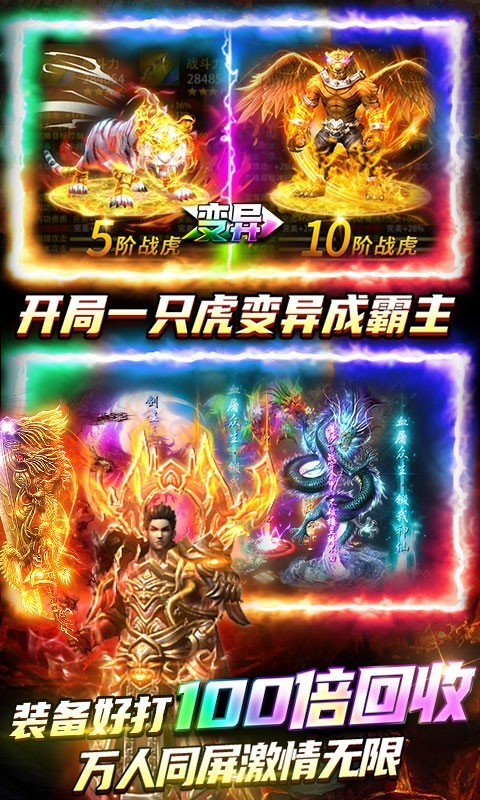 雷霆炸翻天福利版截圖