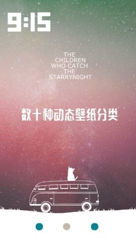 超高清主題動態(tài)壁紙截圖
