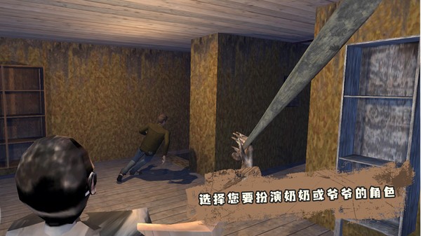 恐怖奶奶第四章截圖