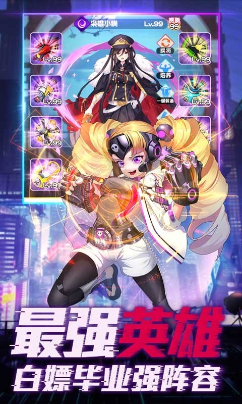 百萬妖姬最新版截圖