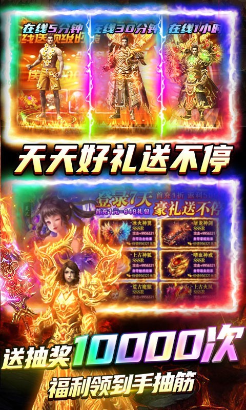 雷霆炸翻天福利版截圖