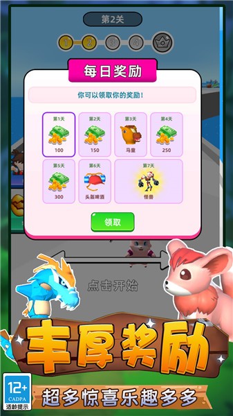 召喚獸對決截圖