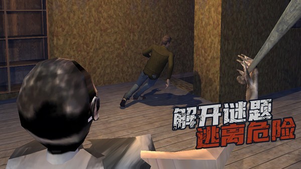 恐怖奶奶第四章截圖