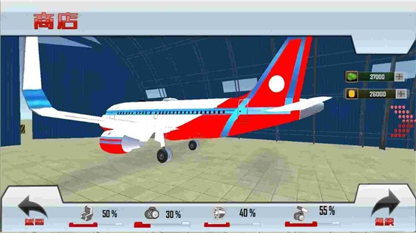 飞机模拟驾驶3D截图2