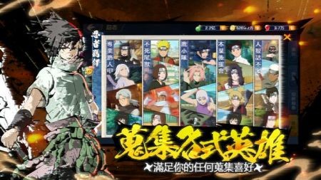 木叶守护者截图3