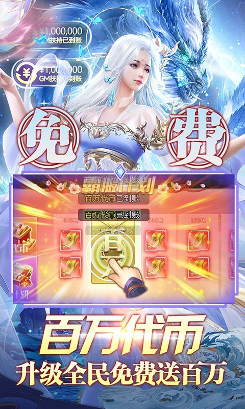 封神傳奇返利版截圖