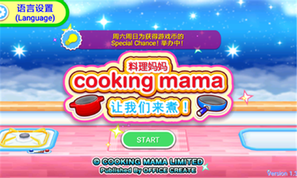 料理妈妈2024中文版截图3