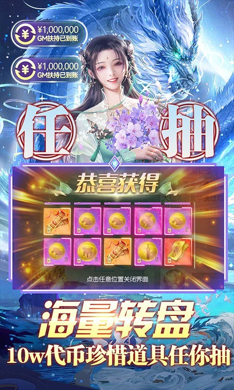 封神傳奇返利版截圖