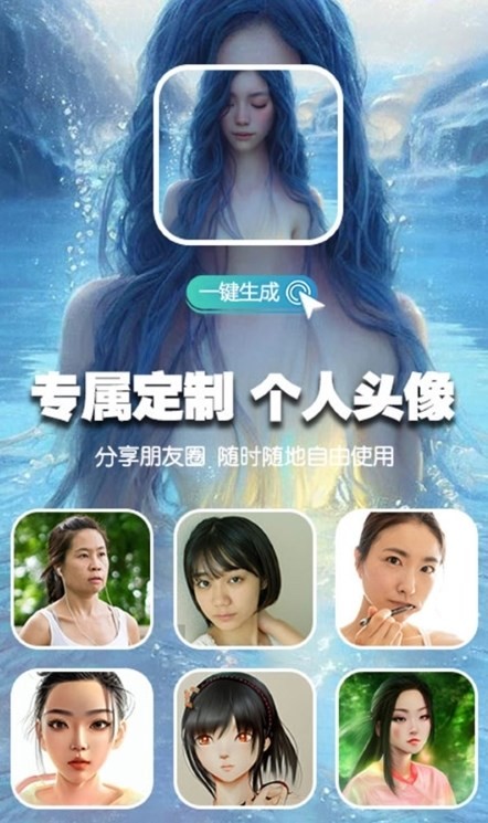喵玩ai繪畫截圖