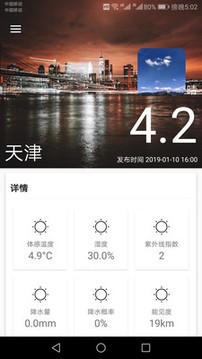 一周天气预报截图