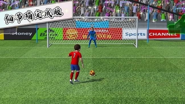 足球世界比赛中文版截图2