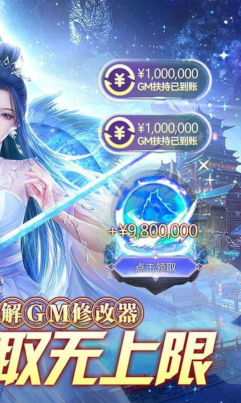 封神傳奇返利版截圖