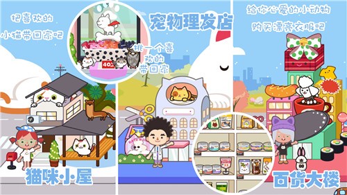 迷你精靈我的旅社截圖