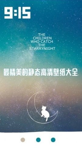 超高清主題動態(tài)壁紙截圖