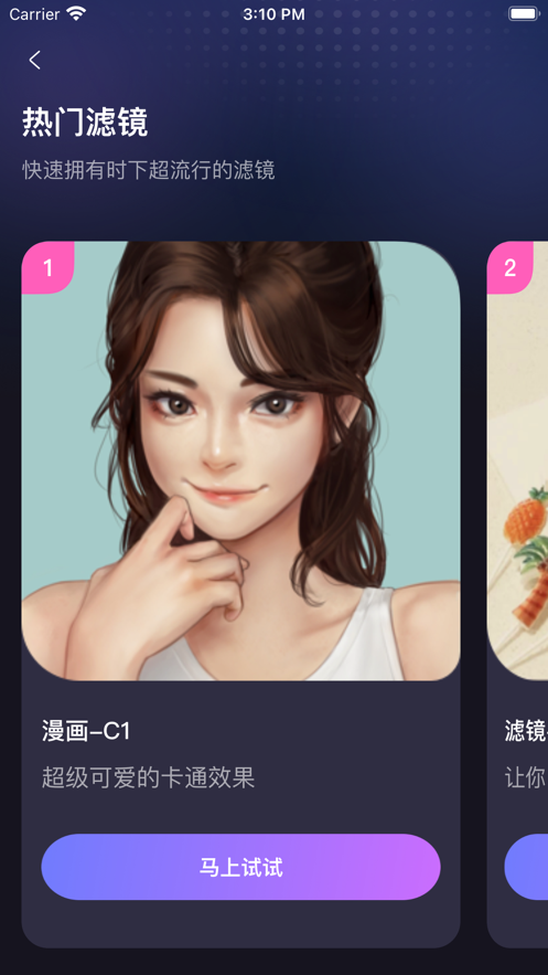 Art卡漫截圖