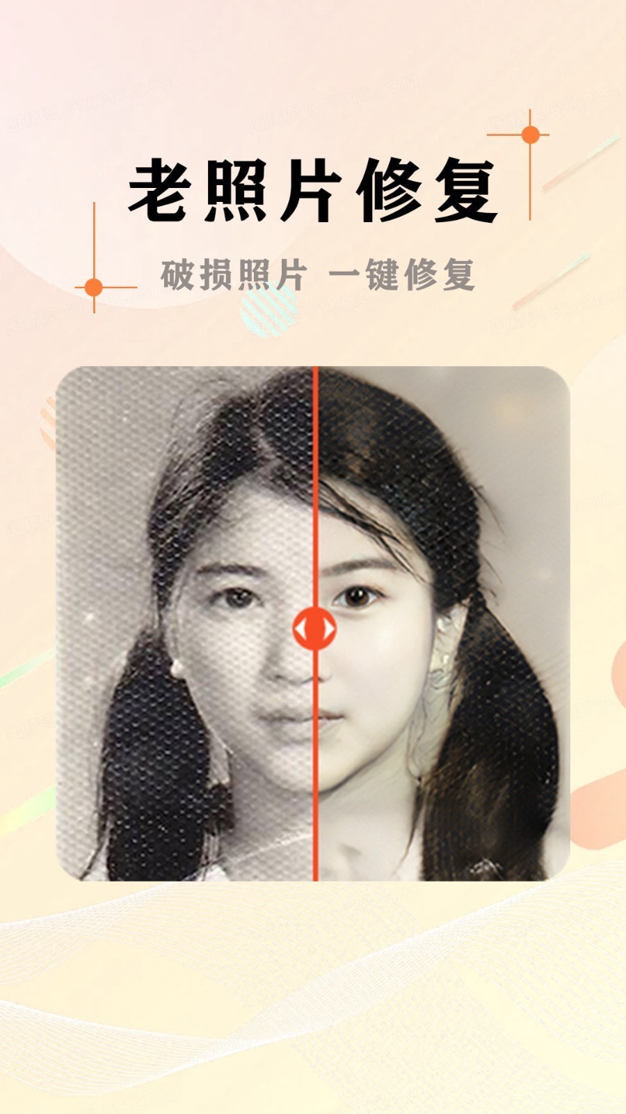 AI照片摳圖大師截圖