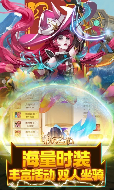 部族之光福利版截圖