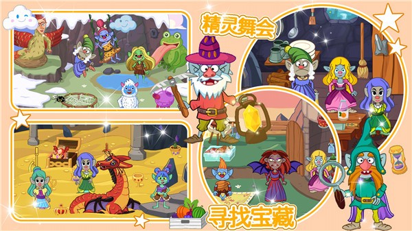 萊拉小鎮(zhèn)冰雪公主截圖