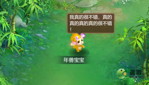 梦幻西游网页版年兽宝宝活动玩法攻略