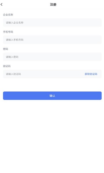 勤上口袋办公截图1