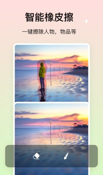 photo摳圖P圖截圖