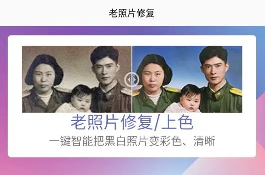 修复老照片