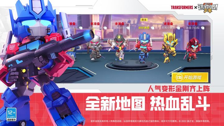 逃跑吧少年2023