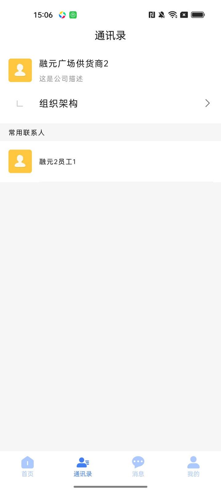 OA移動辦公管理截圖