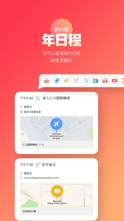韓愛豆中國版截圖