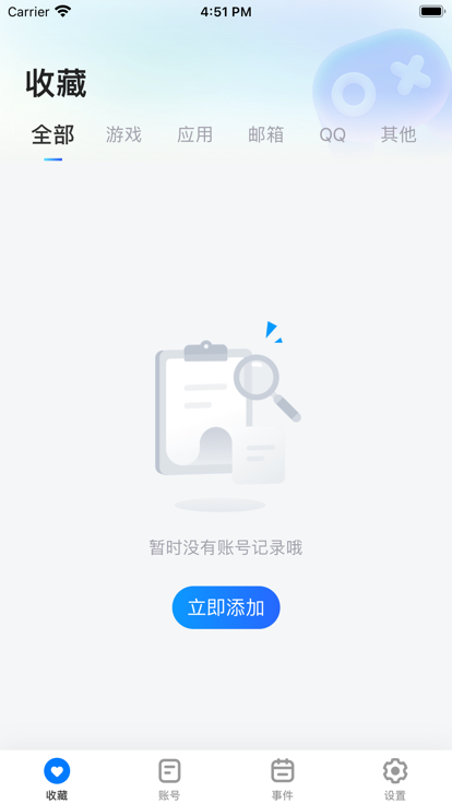 号天宫截图1