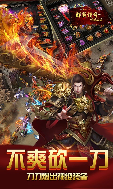 王者之戰(zhàn)高爆打金版截圖