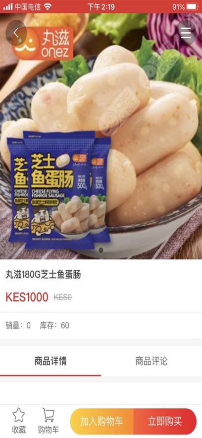 領鮮食品截圖