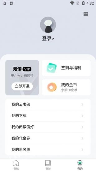 绿柠小说大全截图3