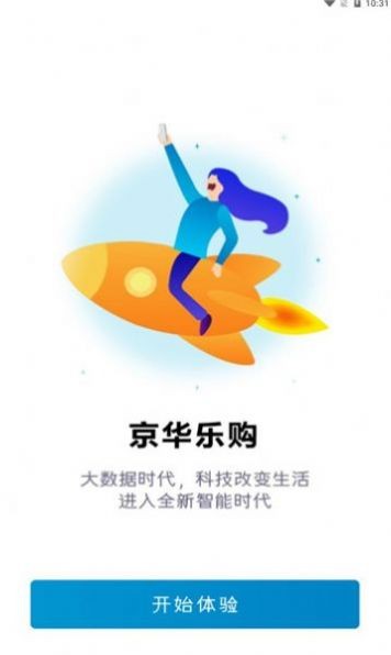 京華樂購截圖