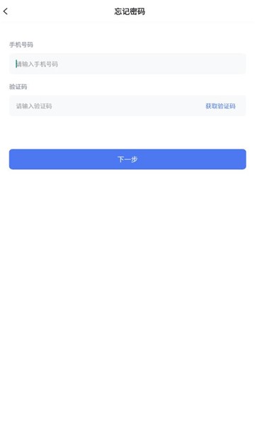 勤上口袋办公截图2