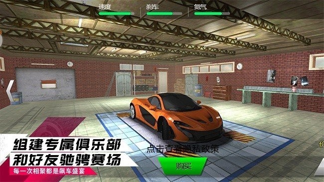 賽車狂飆王者中文版截圖