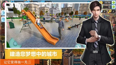 市长城镇生活模拟截图2