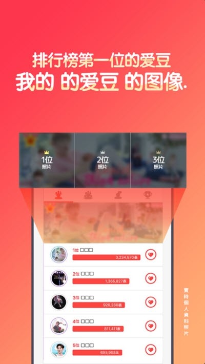 韓愛豆中國版截圖
