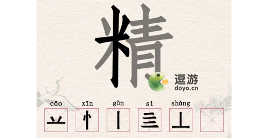 进击的汉字精找出24个汉字攻略详解