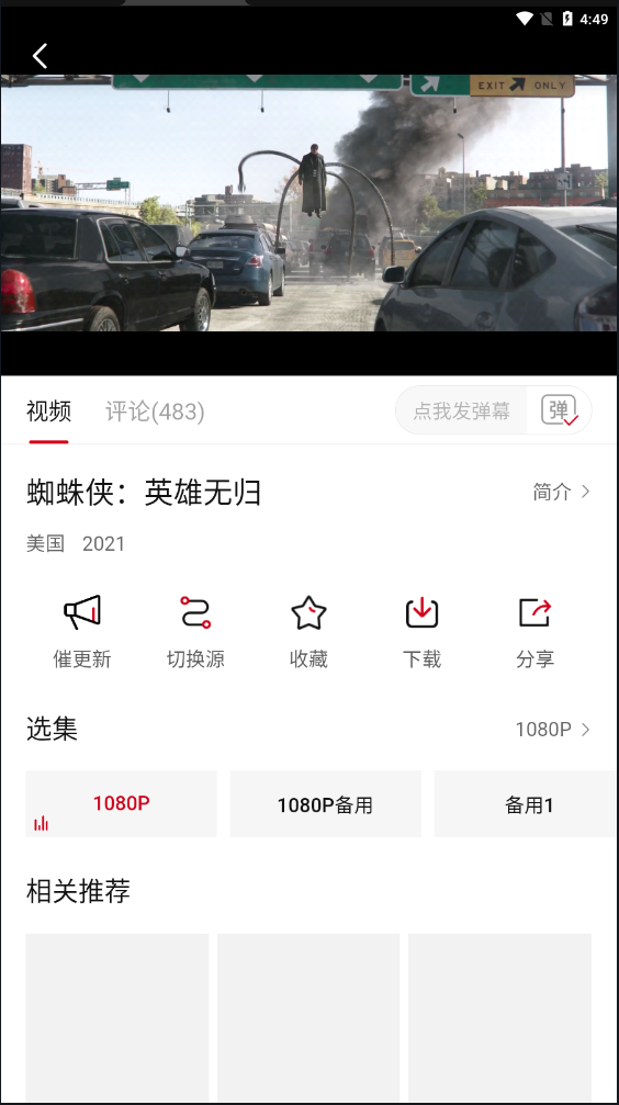 大师兄影视2023截图2