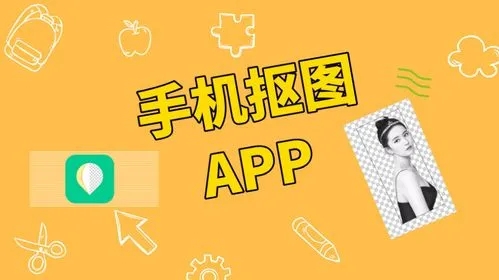 抠图神器