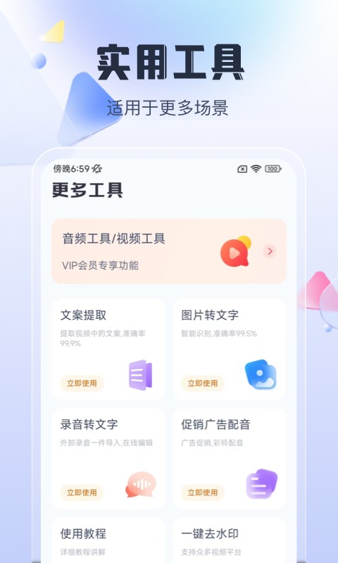 简单剪辑截图2