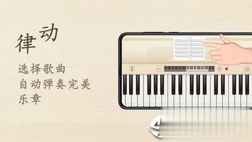 练钢琴app