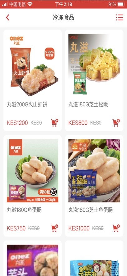 領鮮食品截圖