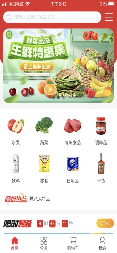 領鮮食品截圖