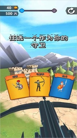 皇家城堡守卫中文版截图2