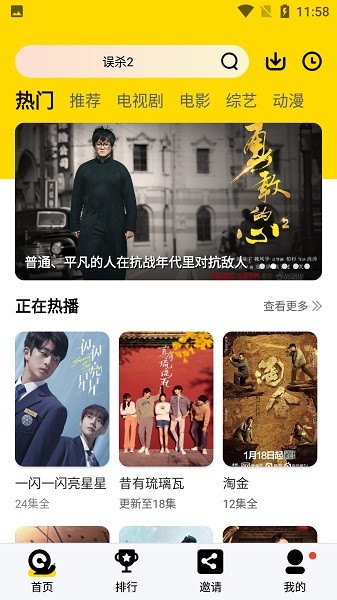 橘子視頻最新版截圖