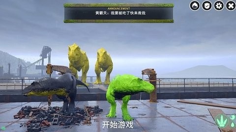 激斗恐龙大作战中文版截图3