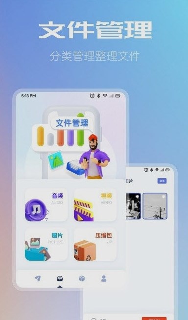 小牛文件傳輸截圖
