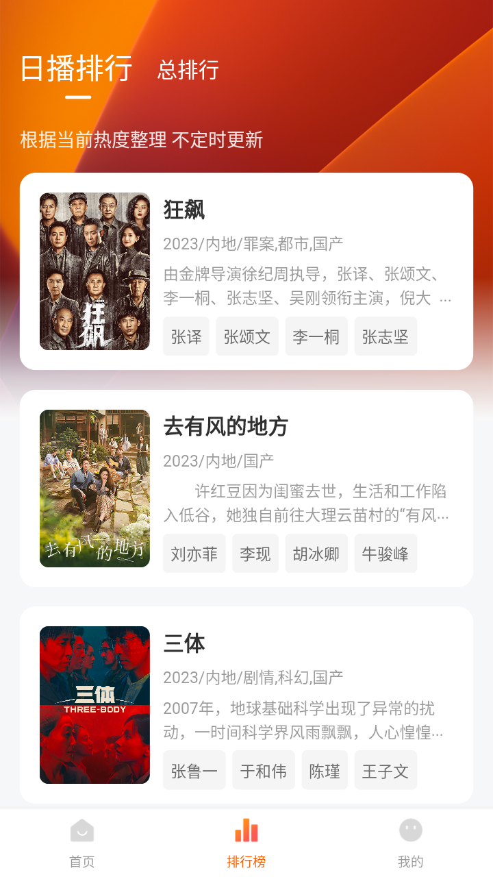 特狗影視最新版截圖